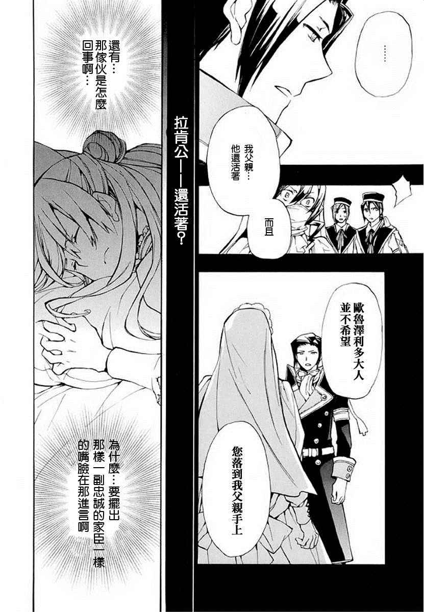 《+C 剑与号角》漫画 c49话