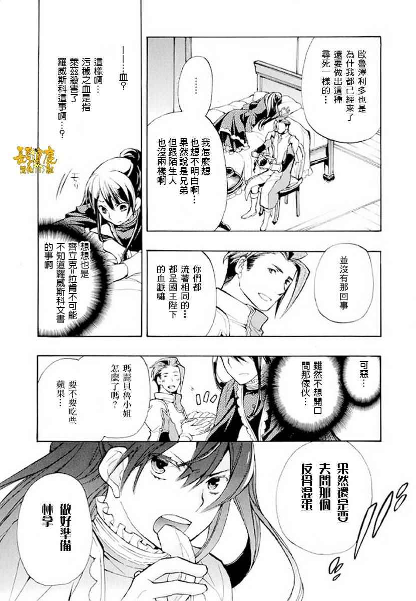 《+C 剑与号角》漫画 c49话