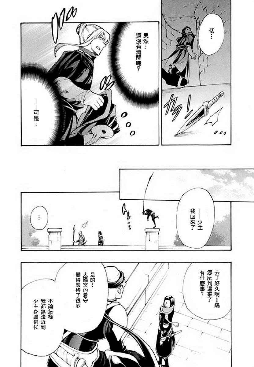 《+C 剑与号角》漫画 c49话