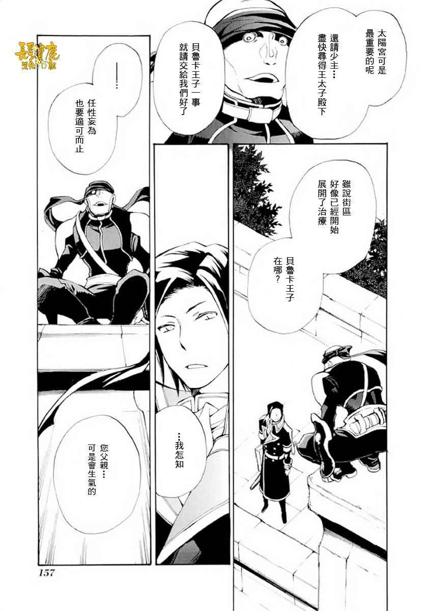 《+C 剑与号角》漫画 c49话