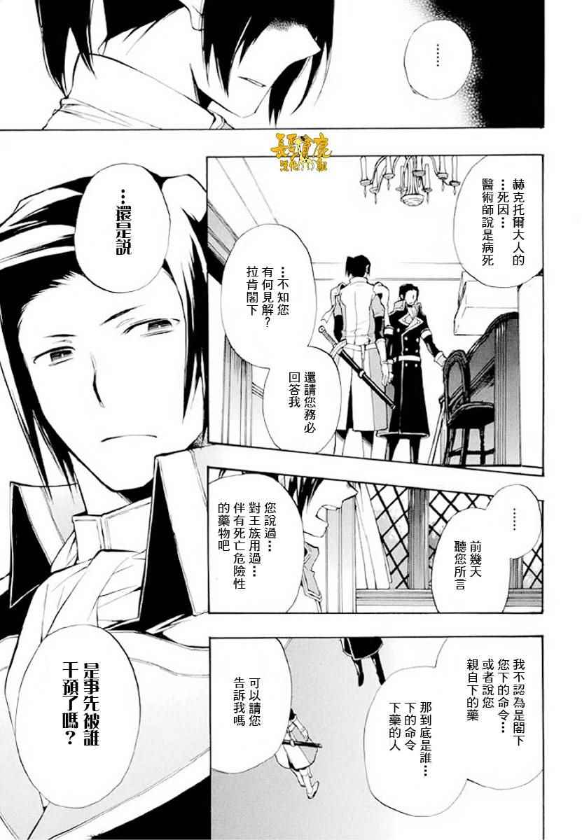 《+C 剑与号角》漫画 c49话