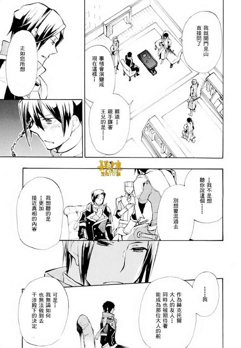 《+C 剑与号角》漫画 c49话