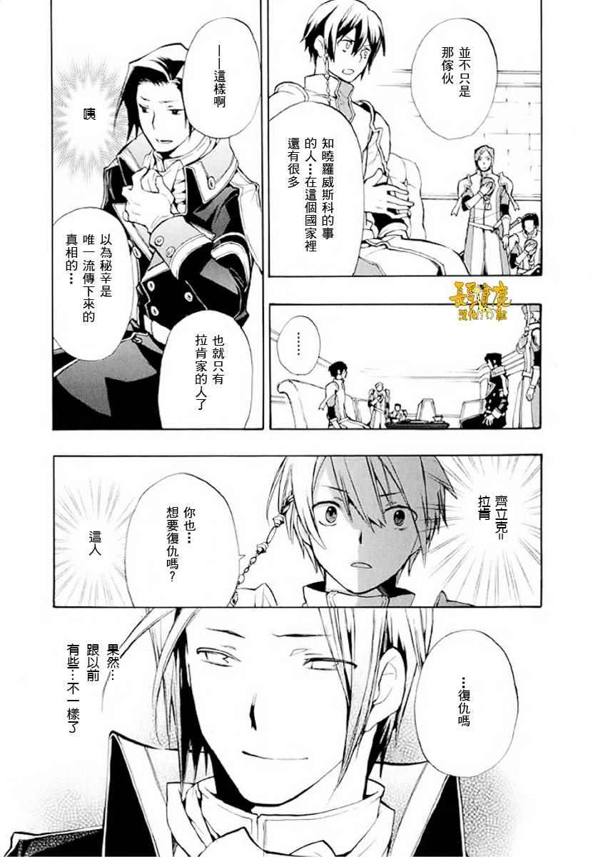 《+C 剑与号角》漫画 c49话