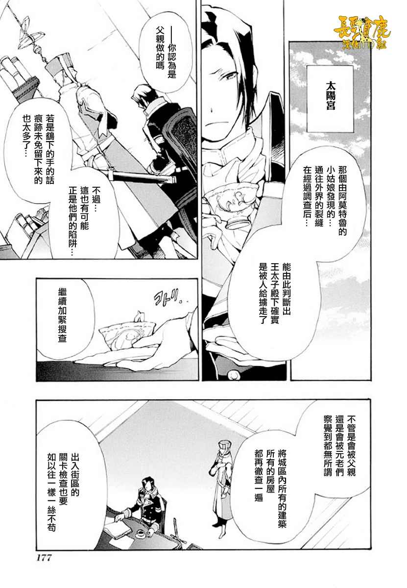 《+C 剑与号角》漫画 c50话