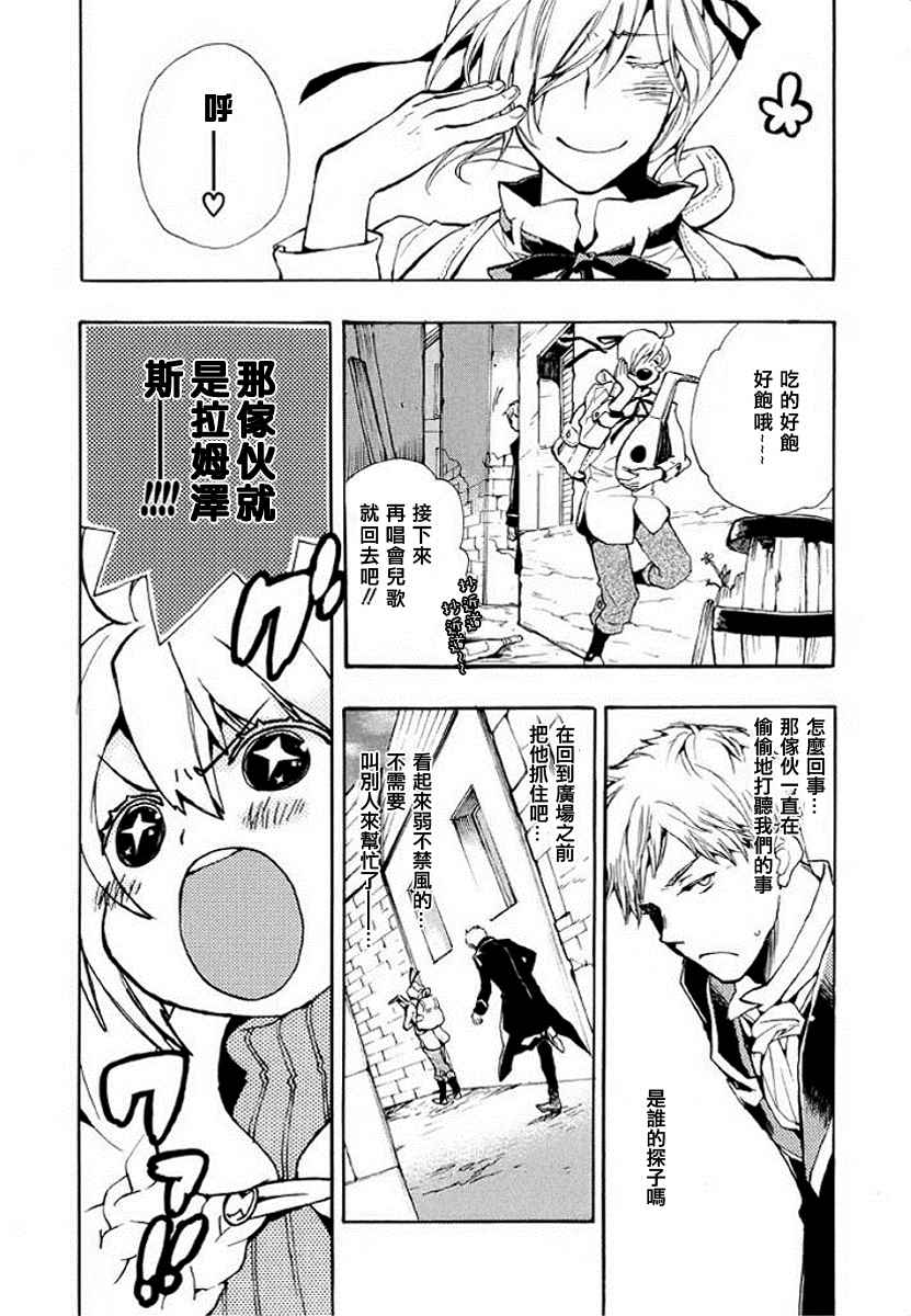 《+C 剑与号角》漫画 c50话