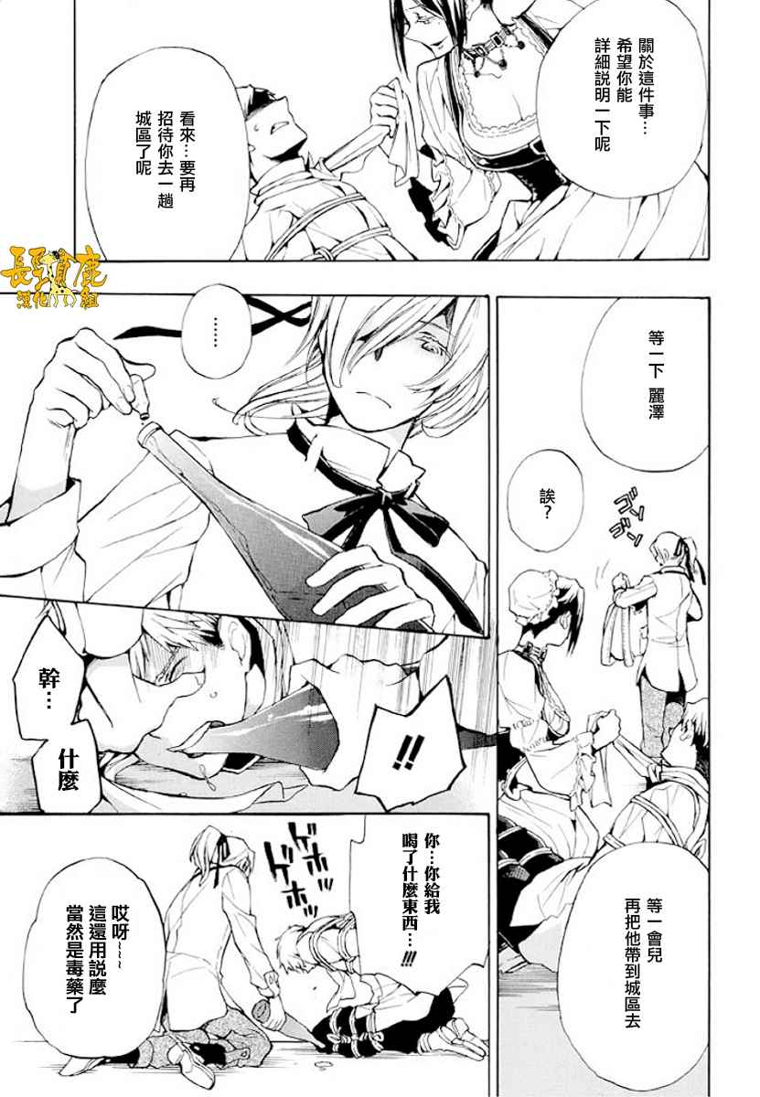 《+C 剑与号角》漫画 c50话