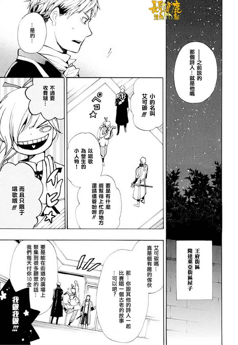 《+C 剑与号角》漫画 c50话