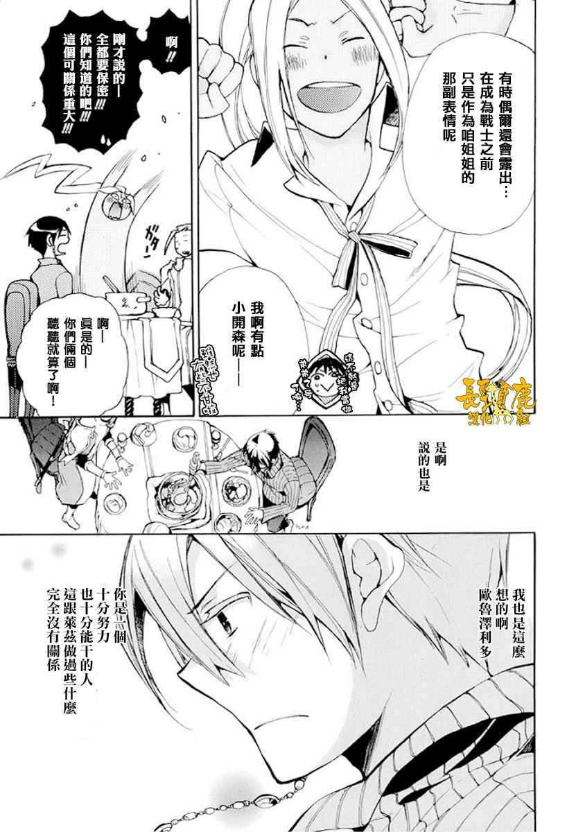 《+C 剑与号角》漫画 c50话