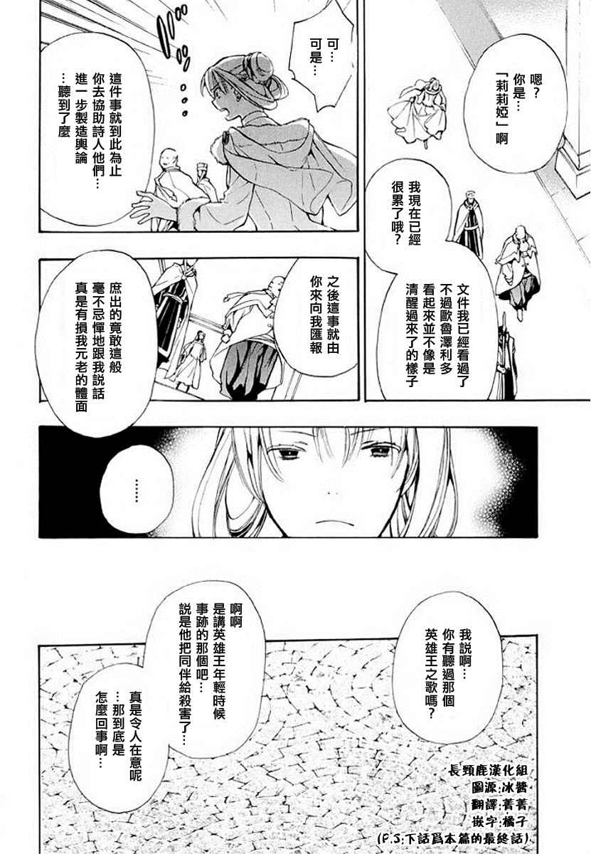 《+C 剑与号角》漫画 c50话