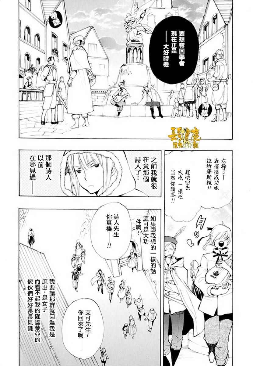 《+C 剑与号角》漫画 c51话