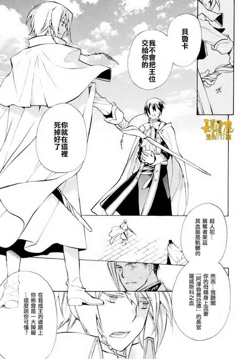 《+C 剑与号角》漫画 c51话