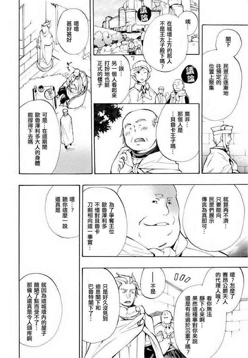 《+C 剑与号角》漫画 c51话