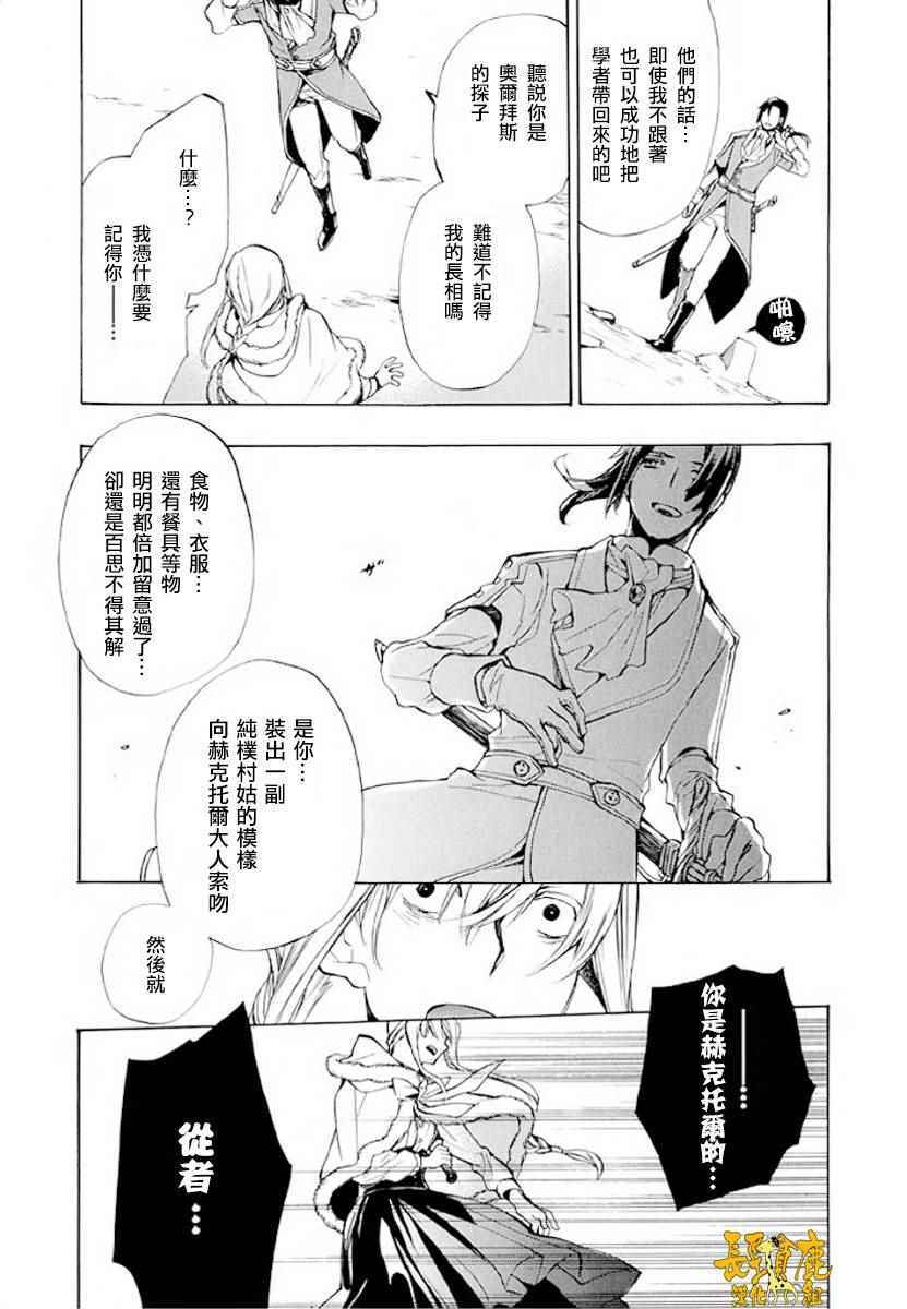 《+C 剑与号角》漫画 c51话