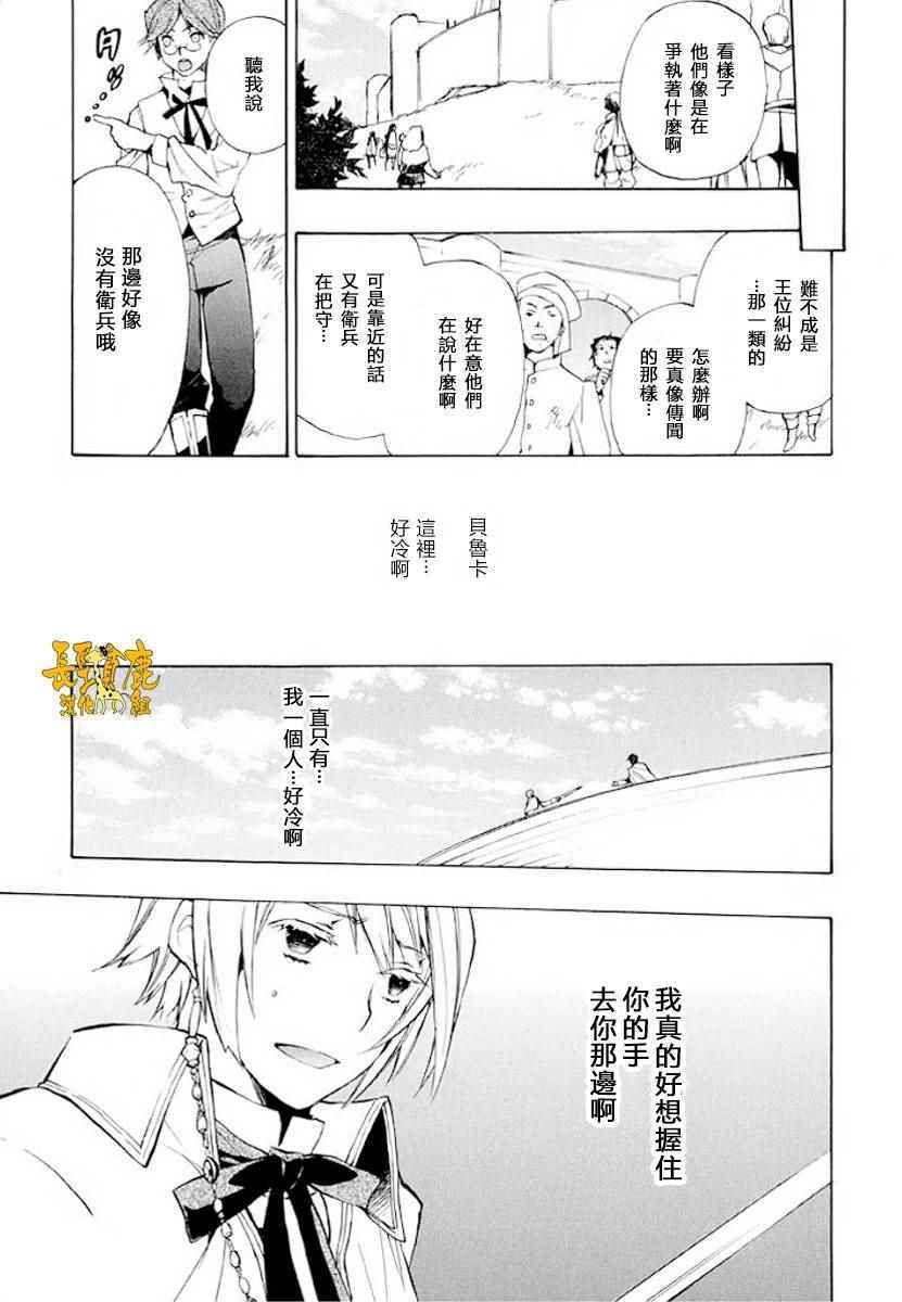 《+C 剑与号角》漫画 c51话