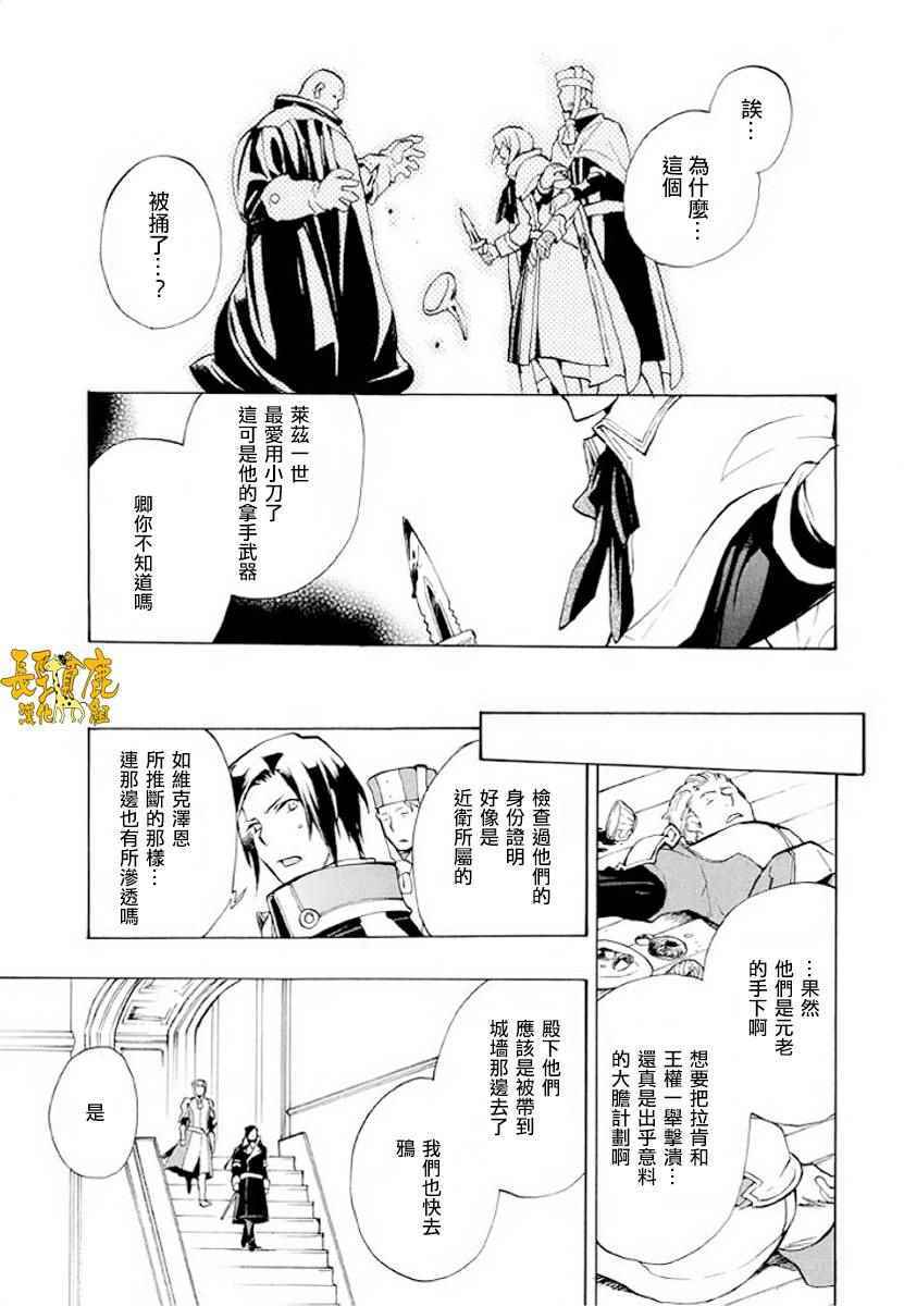 《+C 剑与号角》漫画 c51话