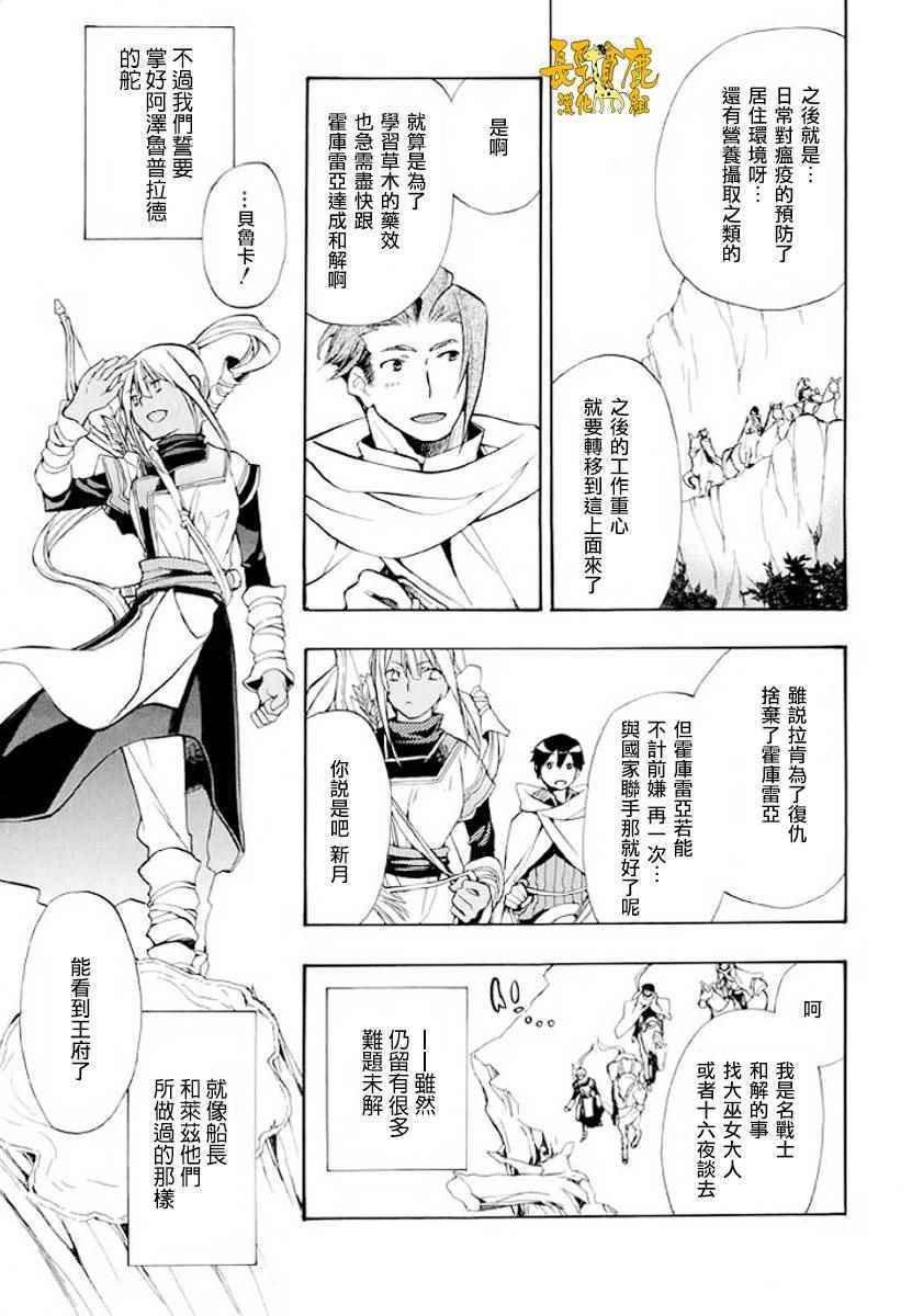 《+C 剑与号角》漫画 c51话