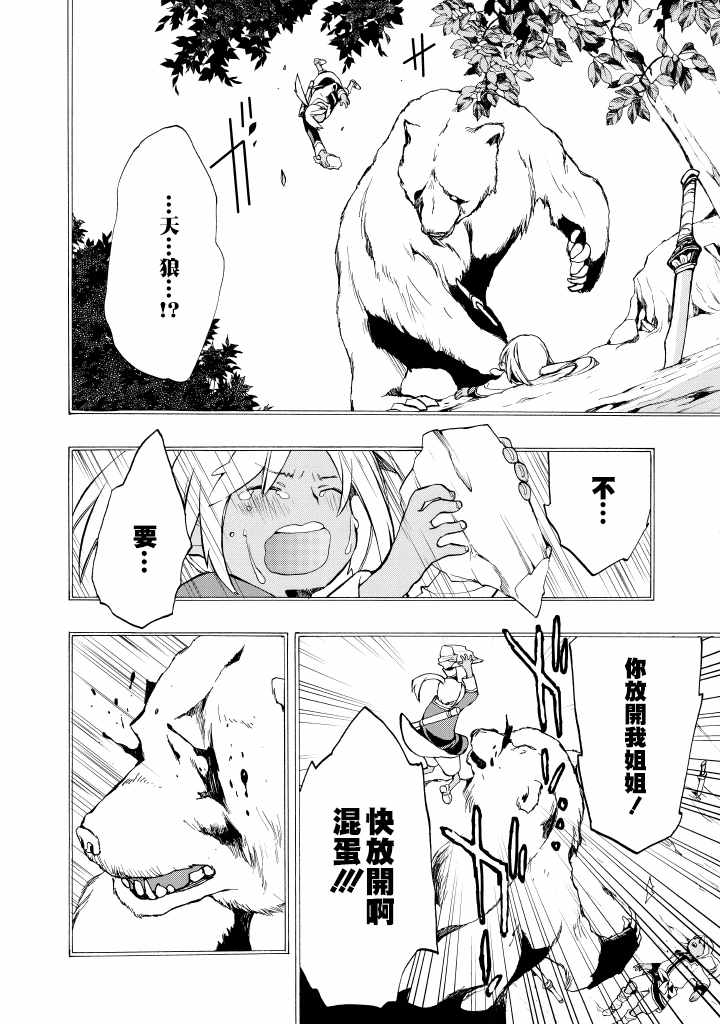 《+C 剑与号角》漫画 剑与号角 番外01