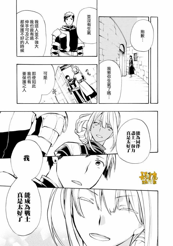 《+C 剑与号角》漫画 剑与号角 番外01