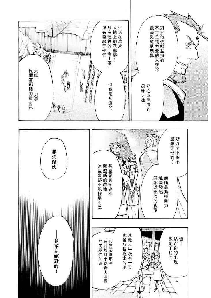 《+C 剑与号角》漫画 剑与号角 番外03