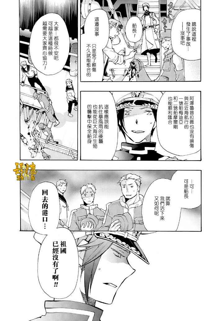 《+C 剑与号角》漫画 剑与号角 番外03