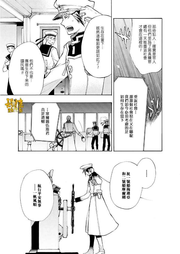 《+C 剑与号角》漫画 剑与号角 番外03