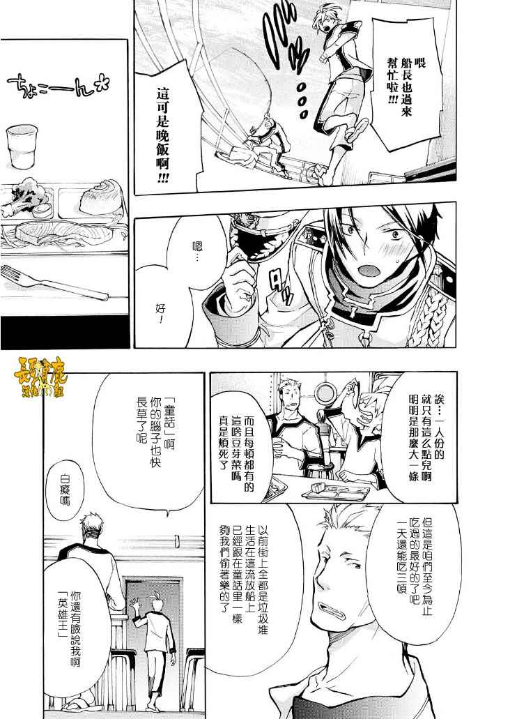 《+C 剑与号角》漫画 剑与号角 番外03