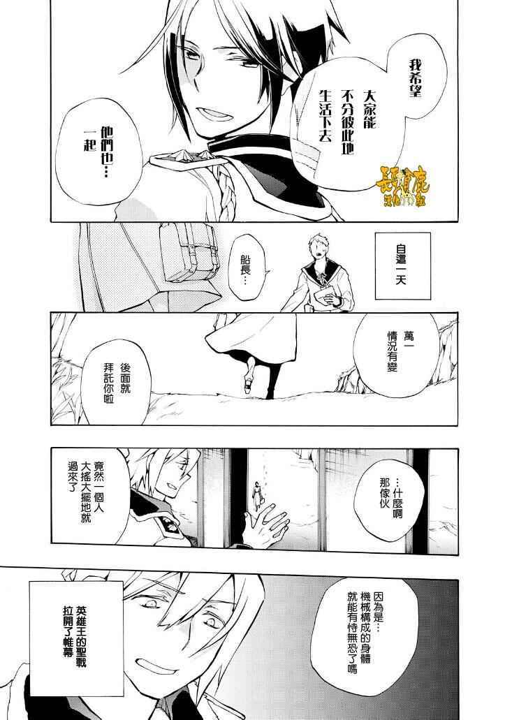 《+C 剑与号角》漫画 剑与号角 番外04