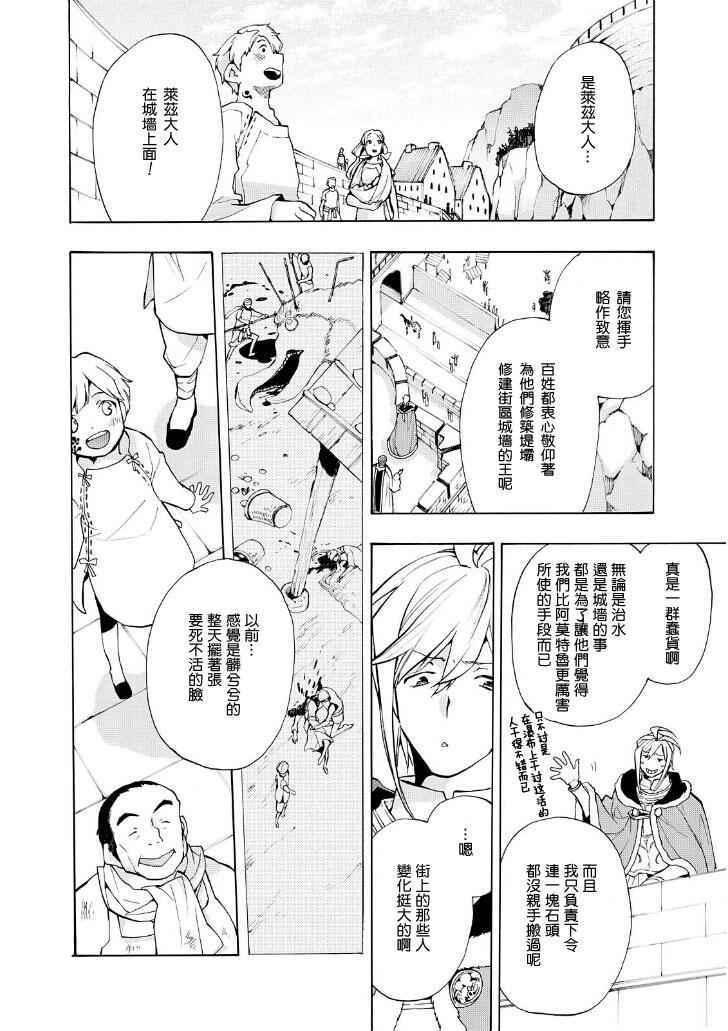 《+C 剑与号角》漫画 剑与号角 番外04