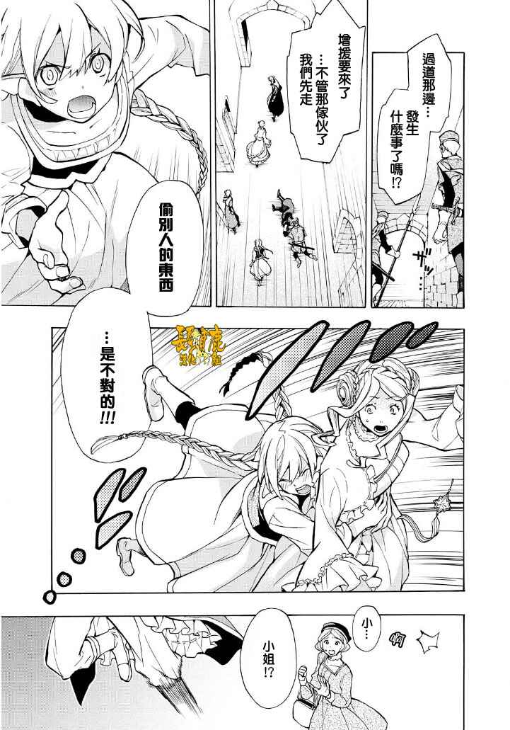 《+C 剑与号角》漫画 剑与号角 番外05