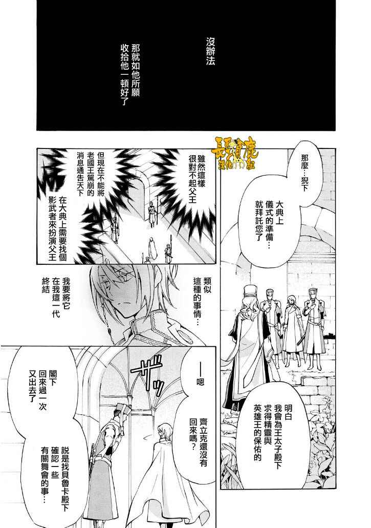 《+C 剑与号角》漫画 剑与号角 番外07