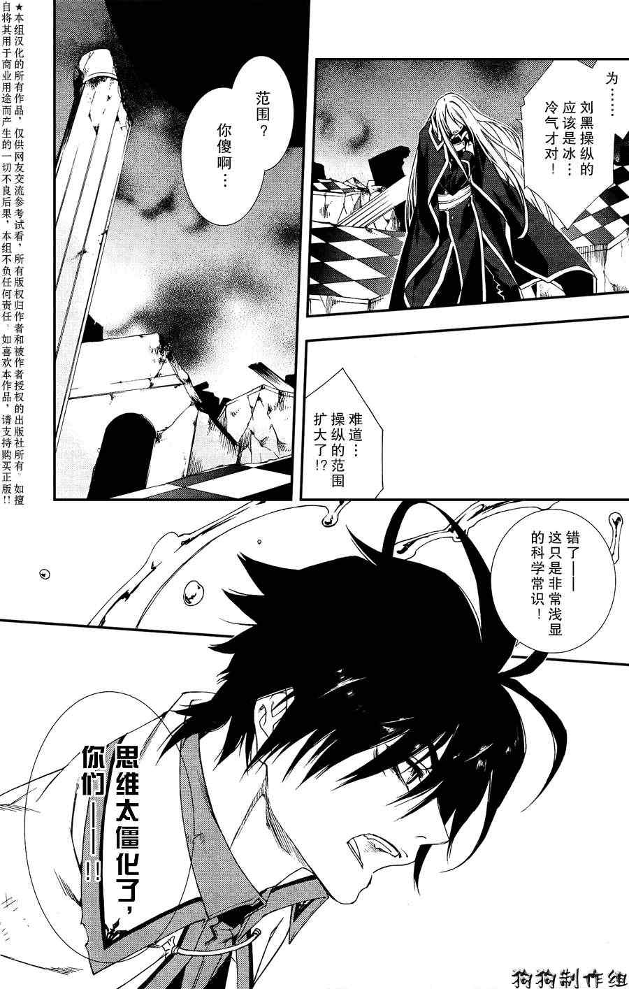 《幻影少年》漫画 act063