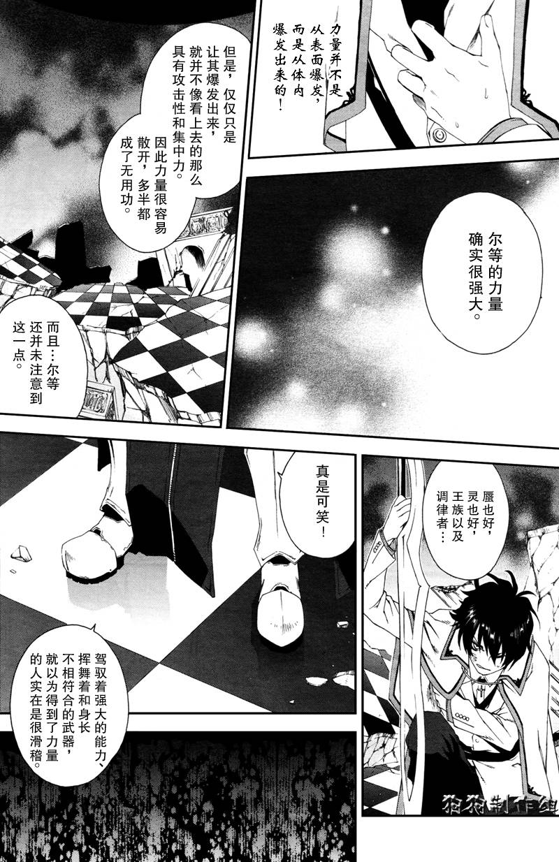 《幻影少年》漫画 act057