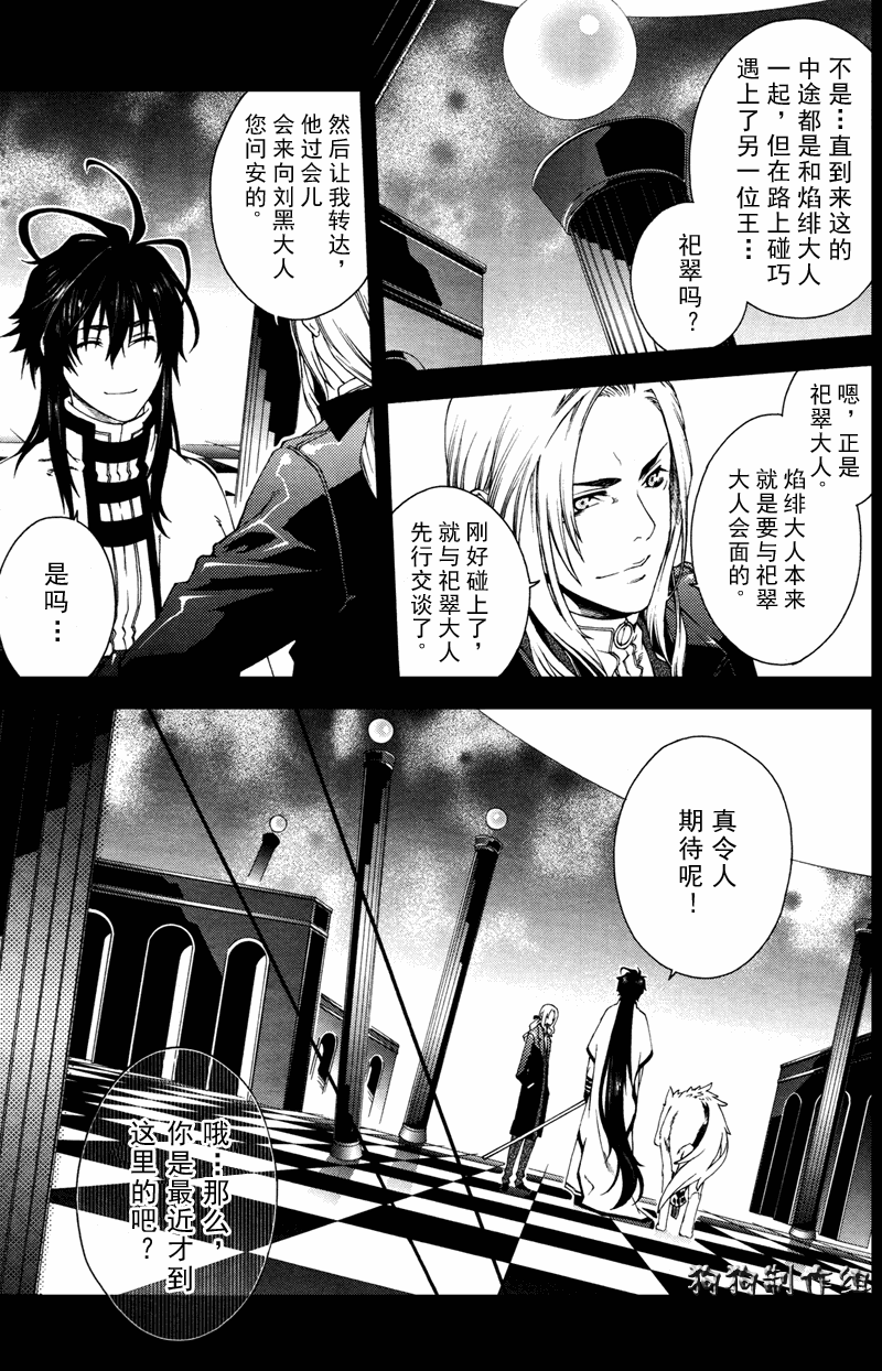 《幻影少年》漫画 act052