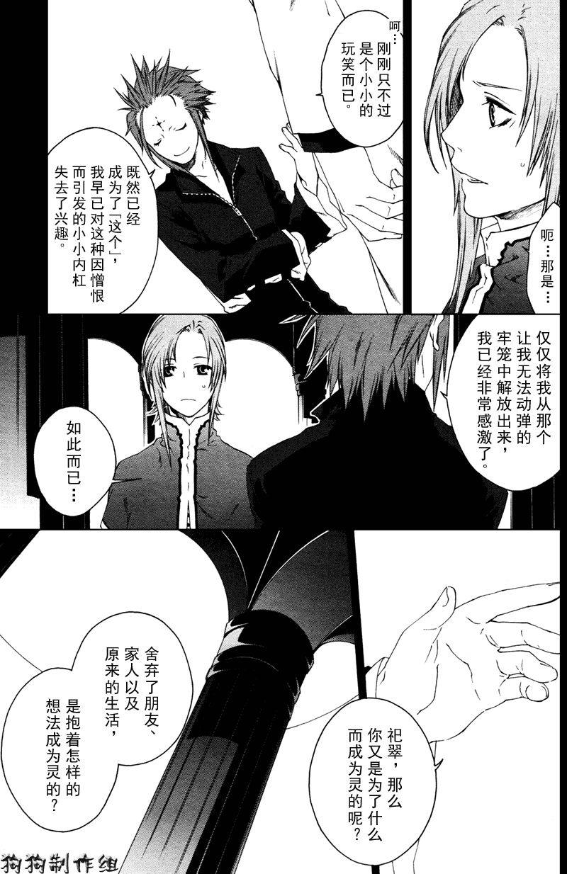 《幻影少年》漫画 act052