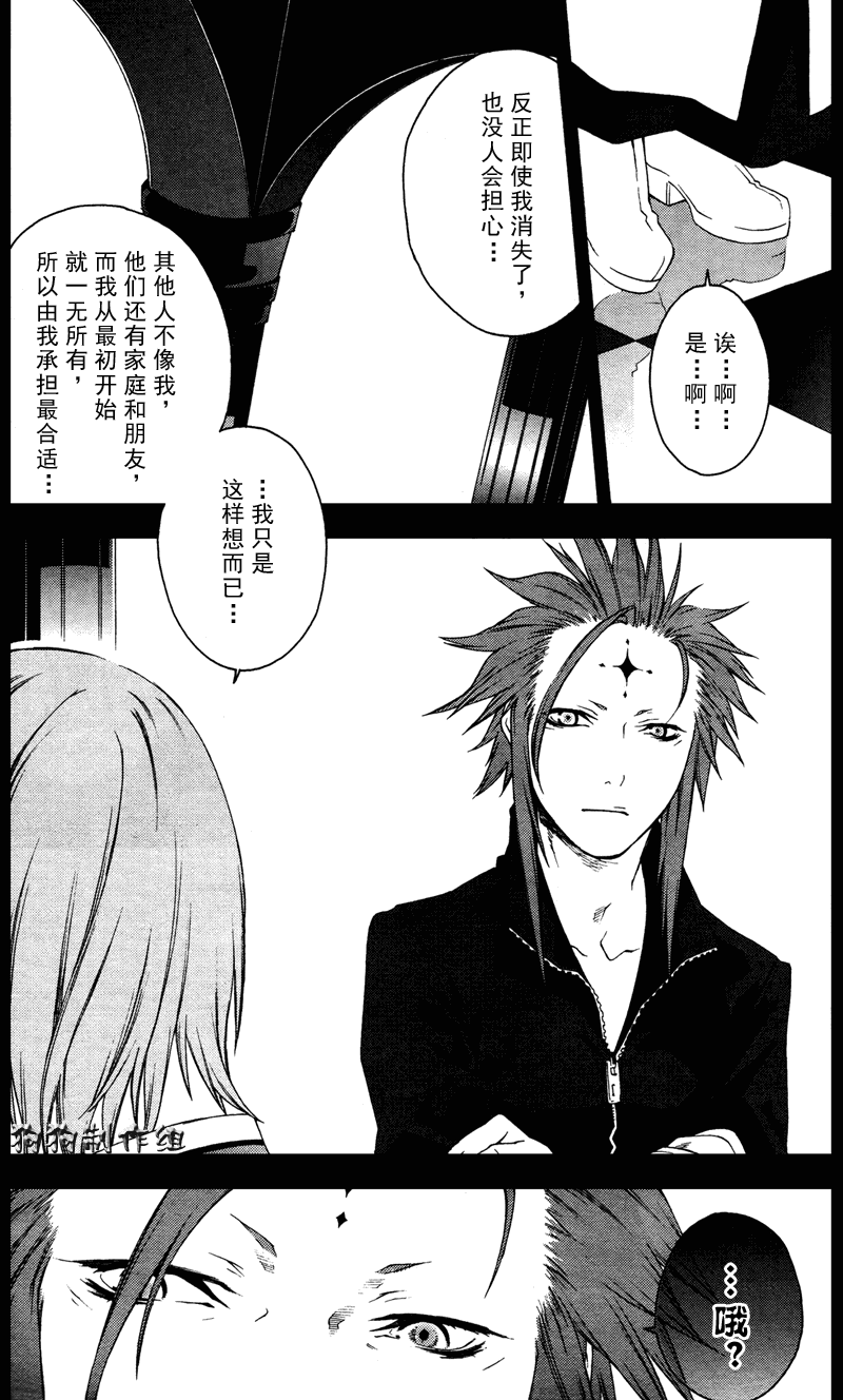 《幻影少年》漫画 act052