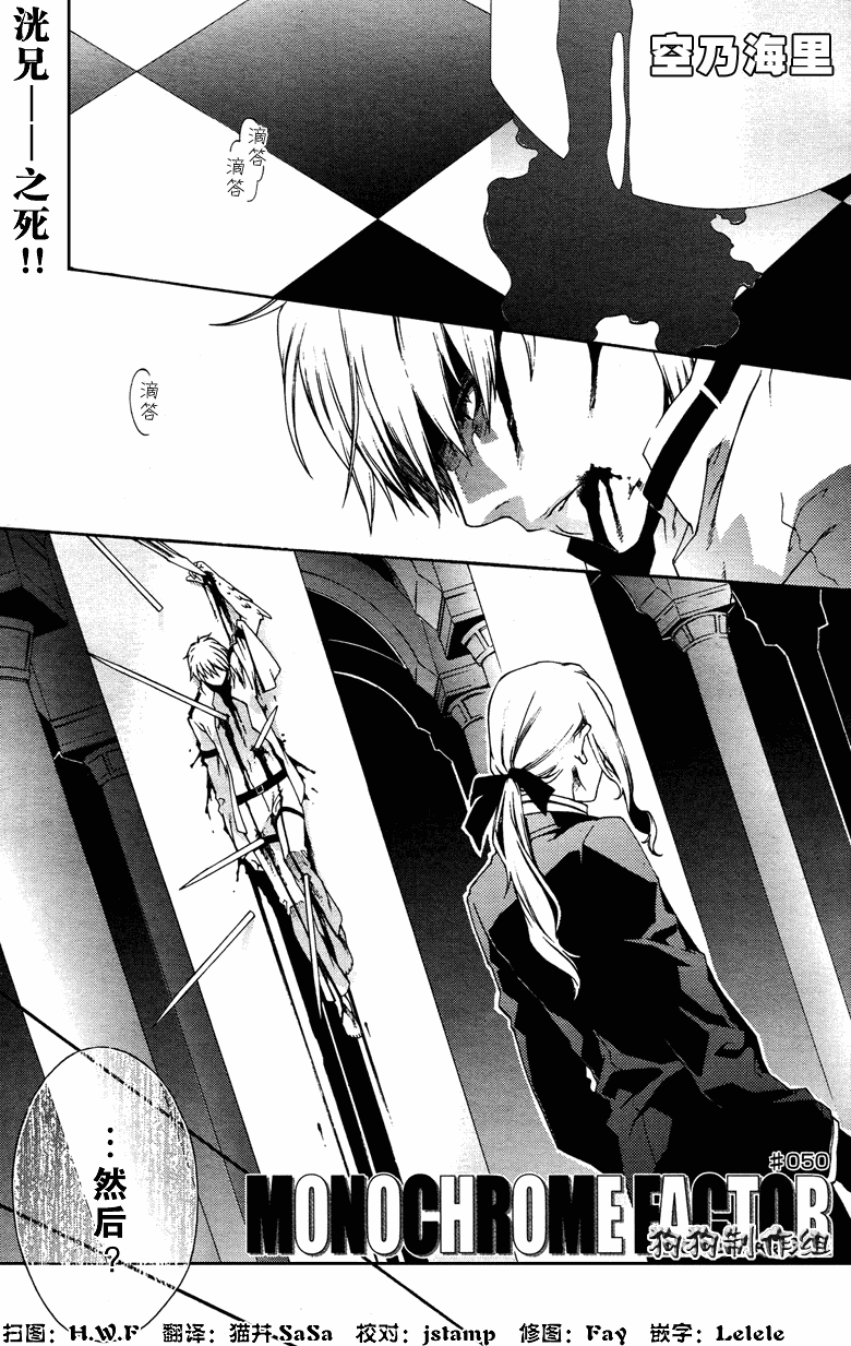 《幻影少年》漫画 act050