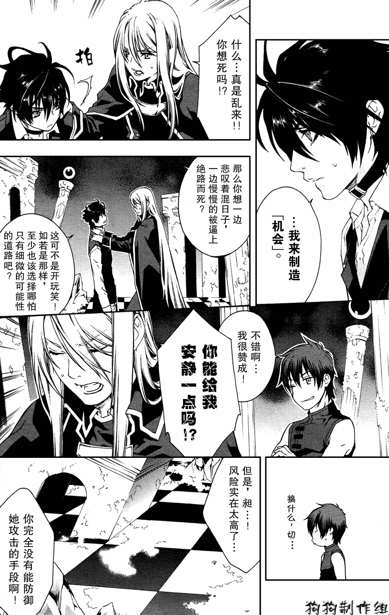 《幻影少年》漫画 act050