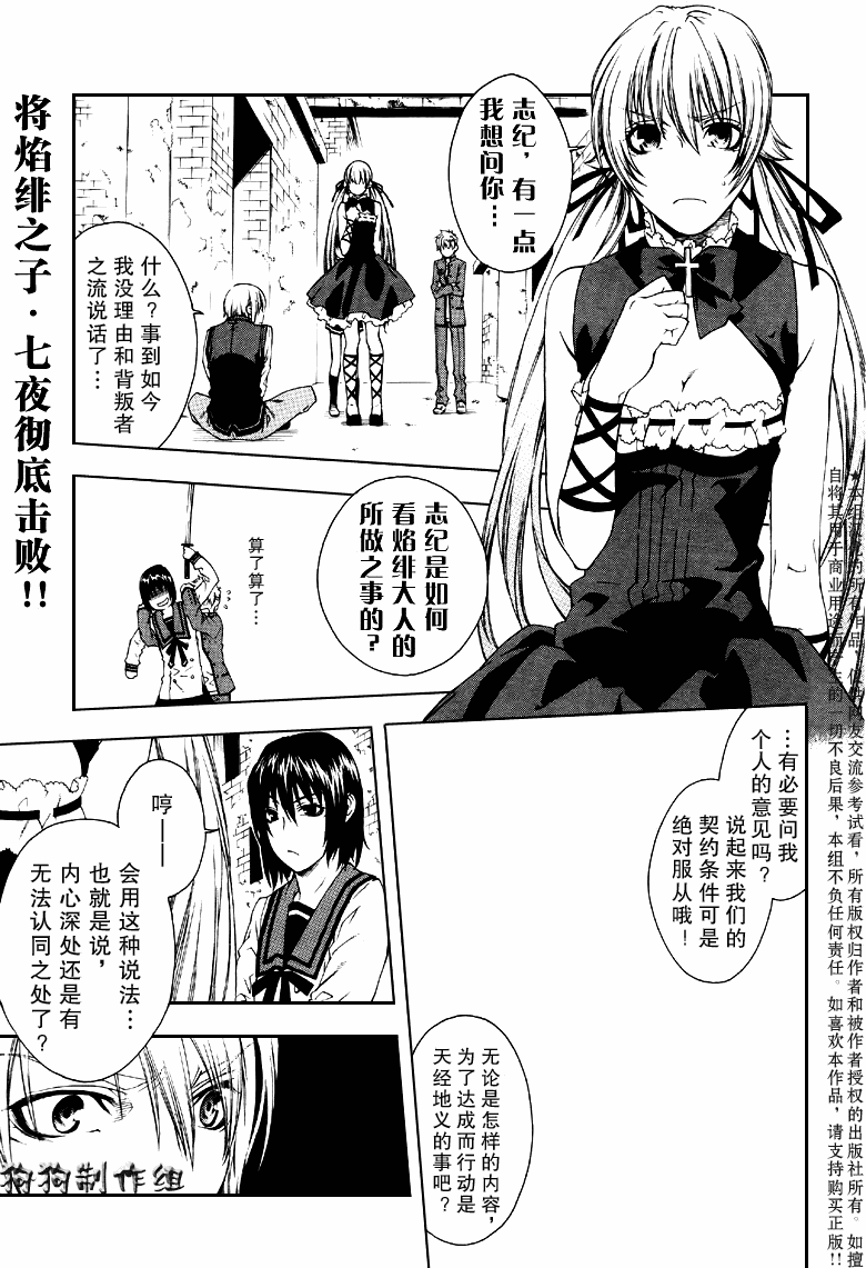 《幻影少年》漫画 act046