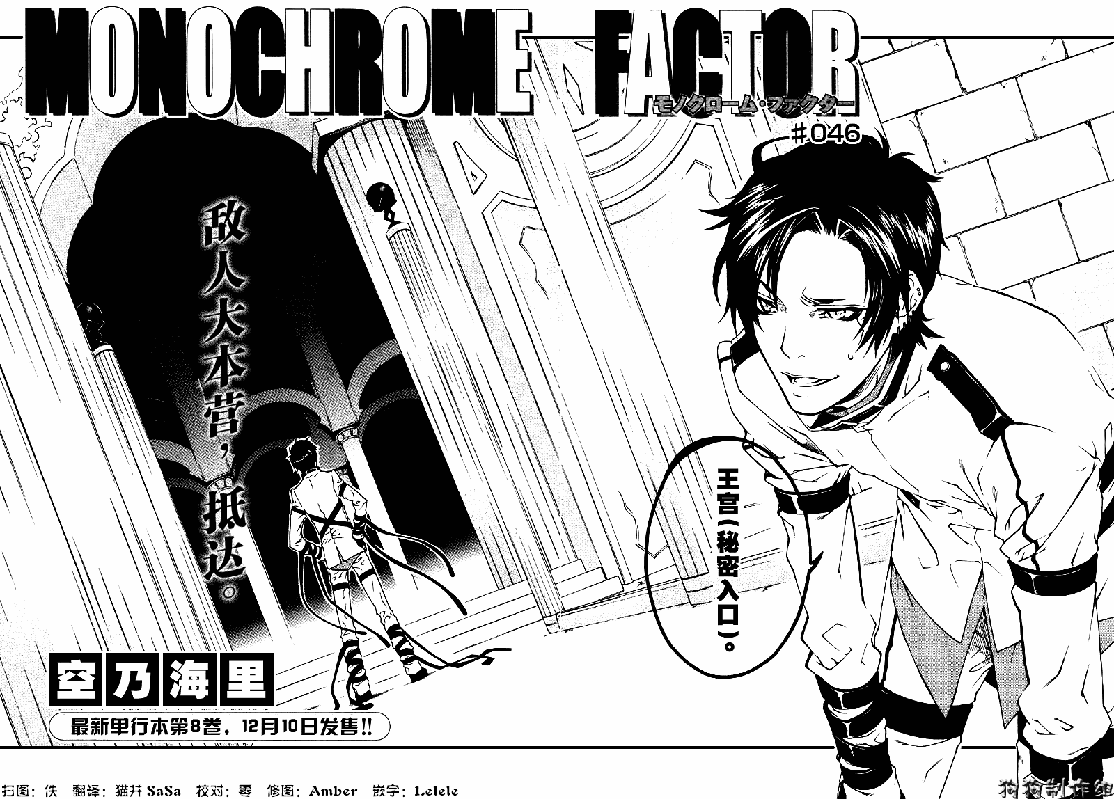 《幻影少年》漫画 act046