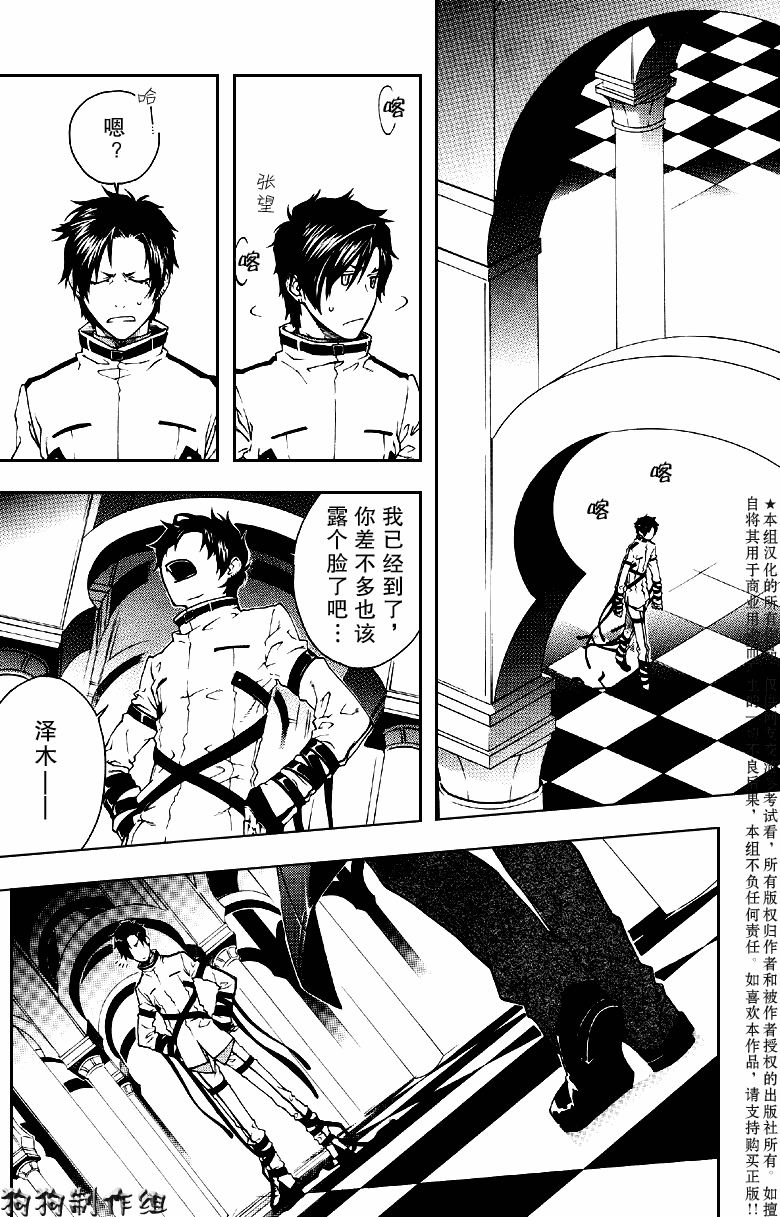 《幻影少年》漫画 act046