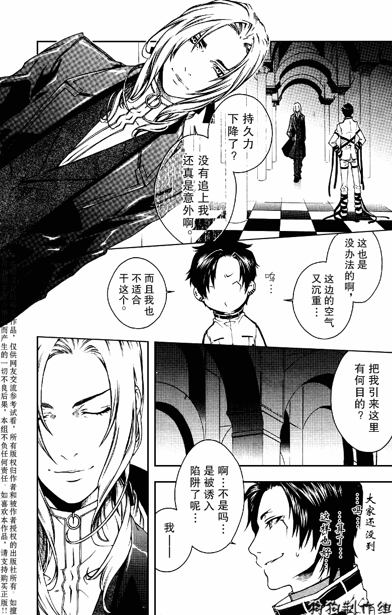 《幻影少年》漫画 act046