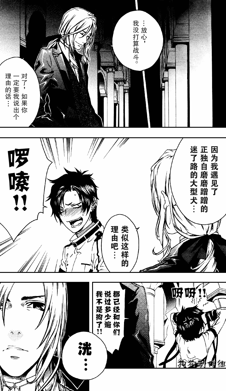 《幻影少年》漫画 act046