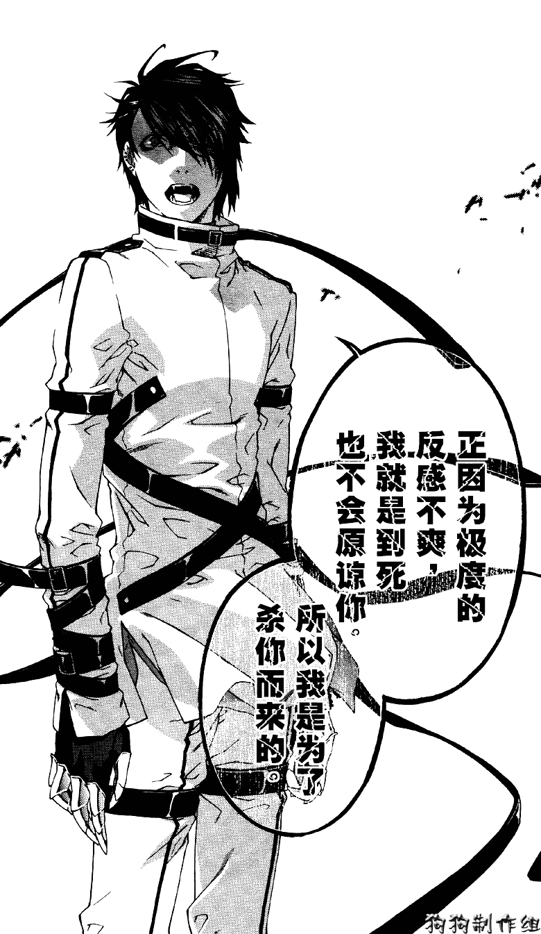 《幻影少年》漫画 act046