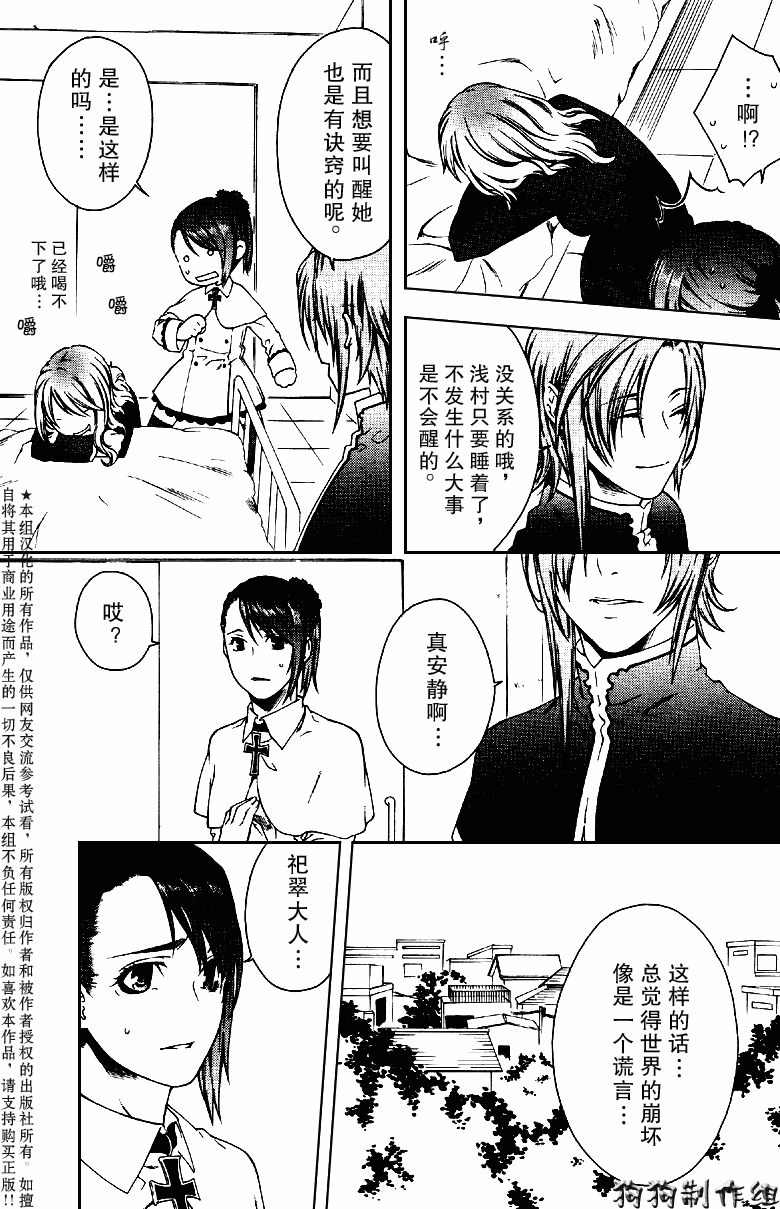 《幻影少年》漫画 act046