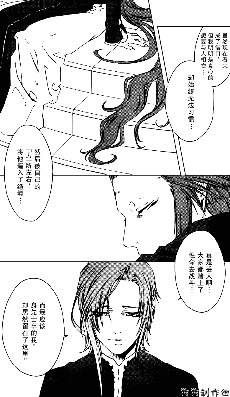 《幻影少年》漫画 act046