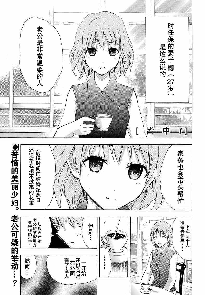 《皆中！》漫画 104集