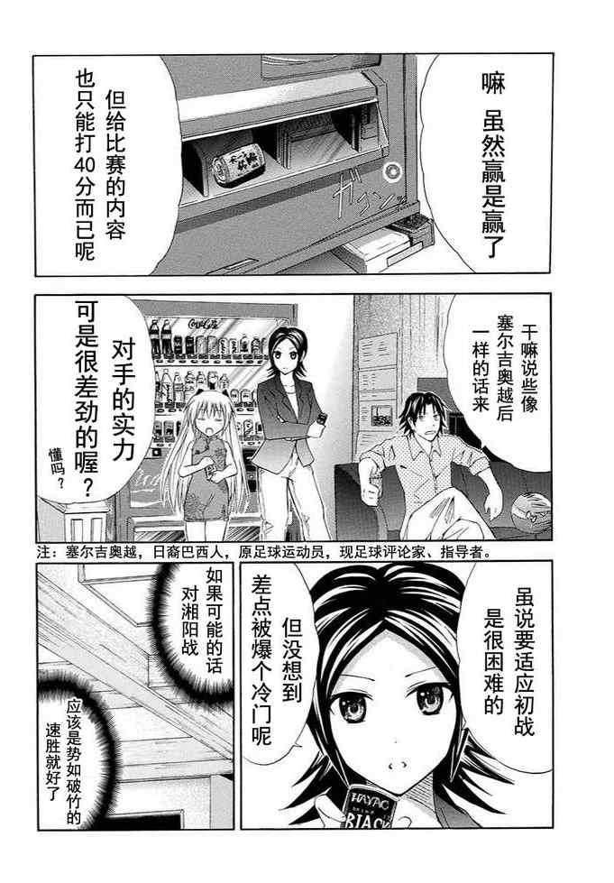 《皆中！》漫画 100集