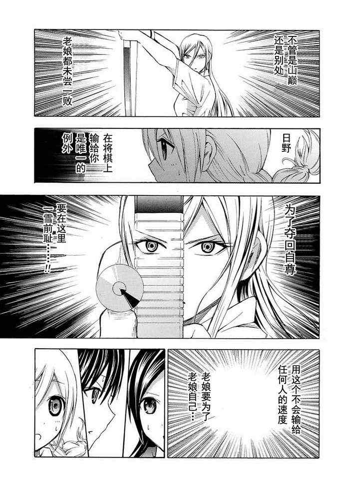 《皆中！》漫画 100集