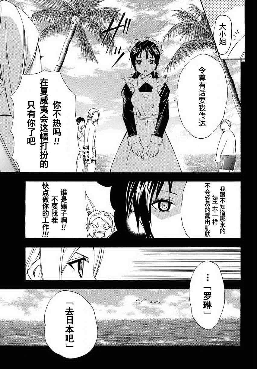 《皆中！》漫画 093集