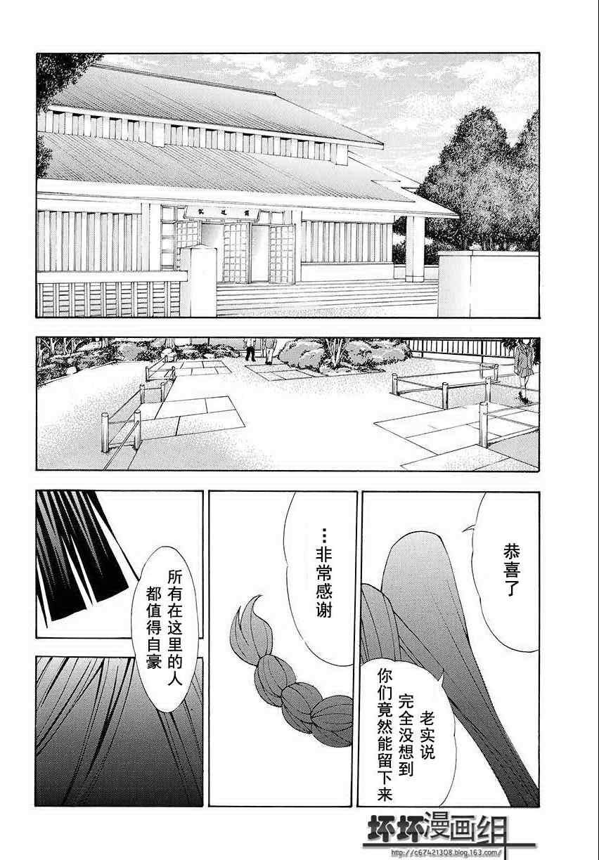 《皆中！》漫画 087集